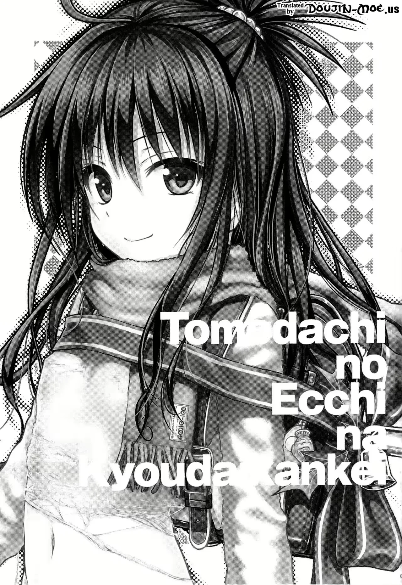 Tomodachi no Ecchi na Kyoudai Kankei page 2 full