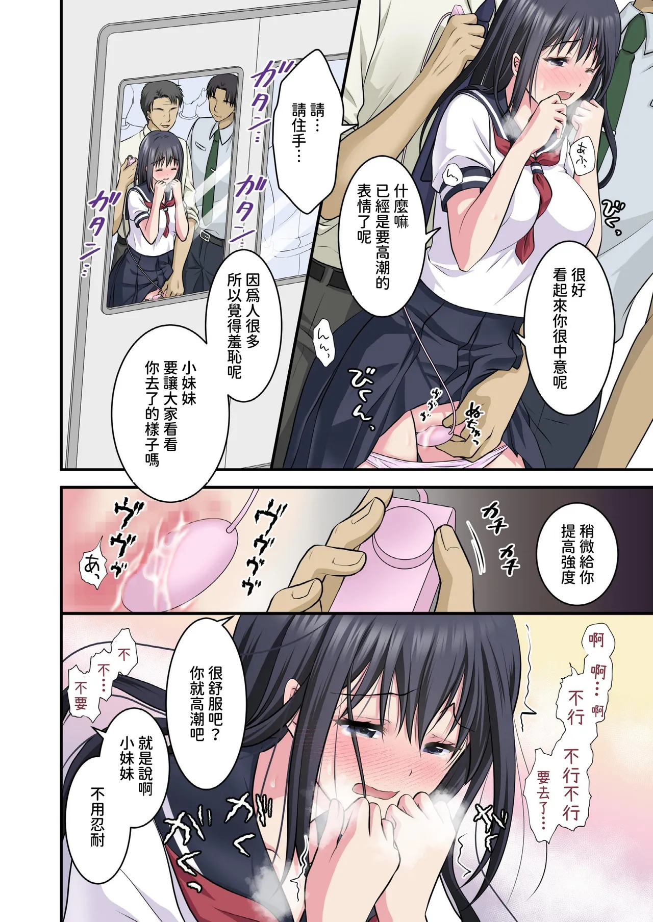 Chikan Densha 2 ~Shanai de Zenzen Teikou shinai kara Tamokuteki Toile ni Tsurekonde 2-ana Dousji Zeme shichaimashita~ page 9 full