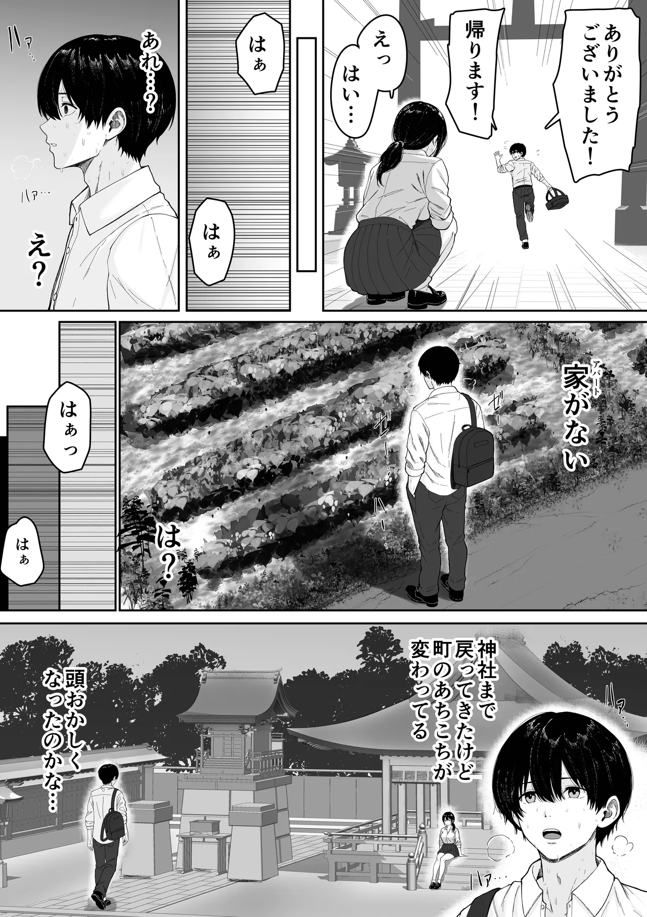切結び page 10 full