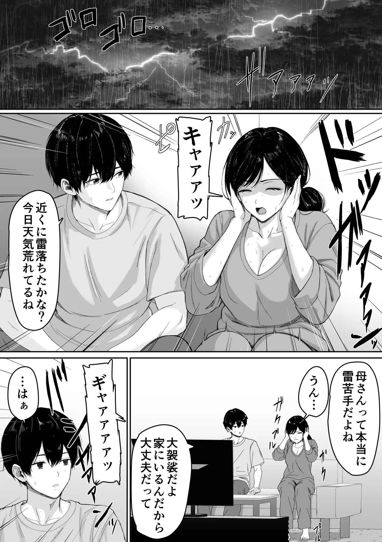 切結び page 3 full