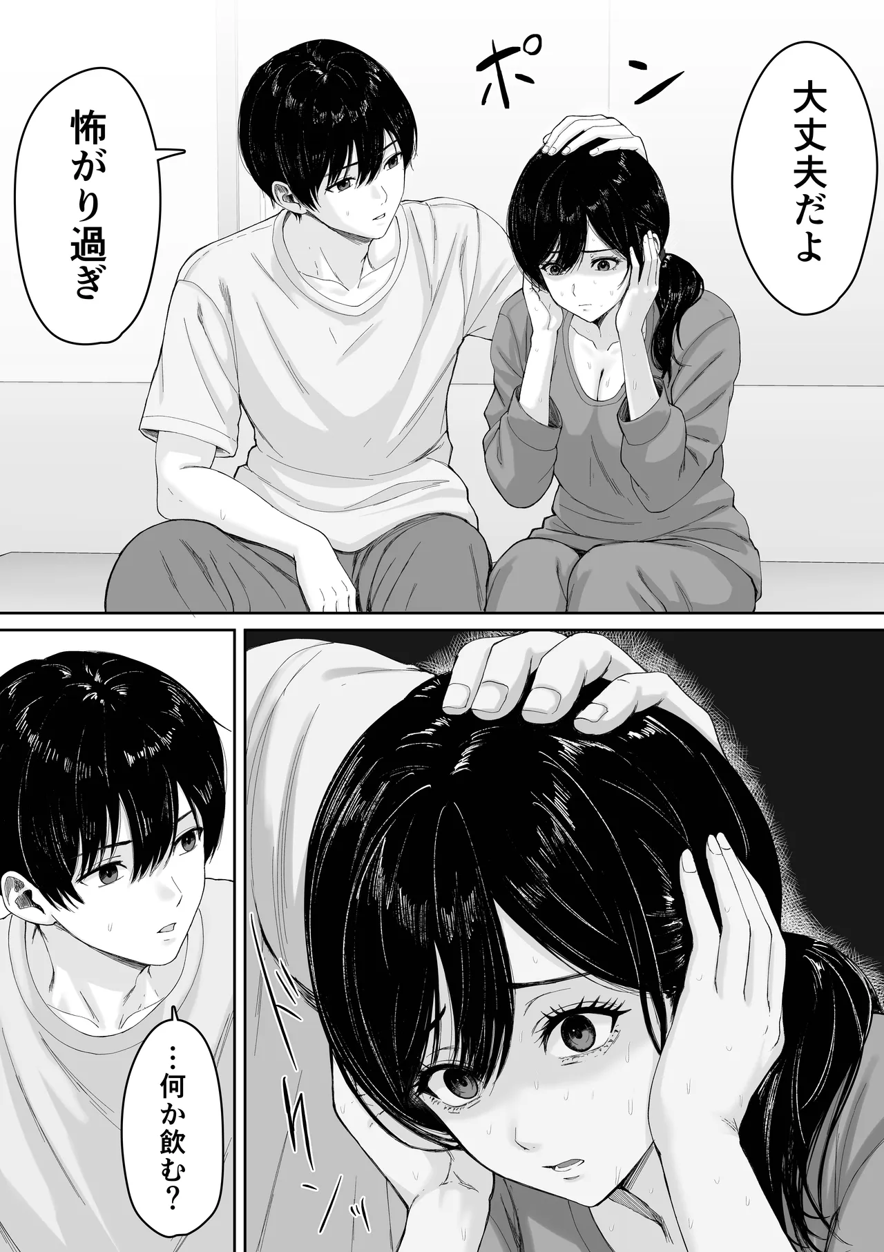 切結び page 4 full