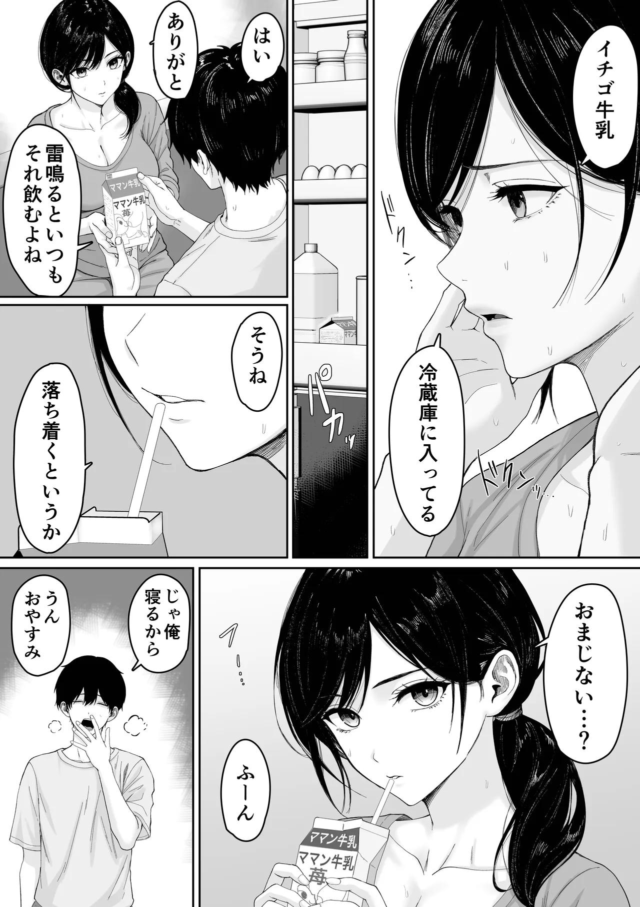 切結び page 5 full