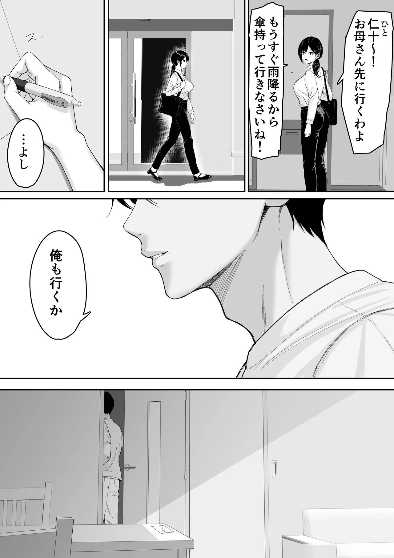 切結び page 6 full
