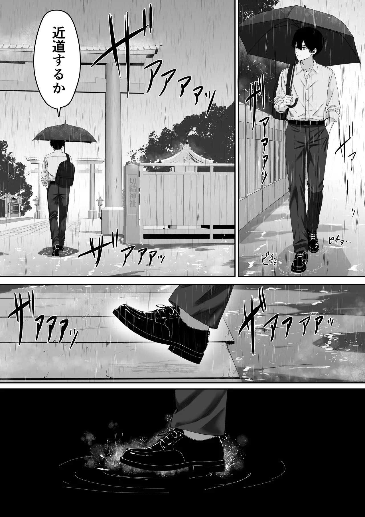切結び page 7 full