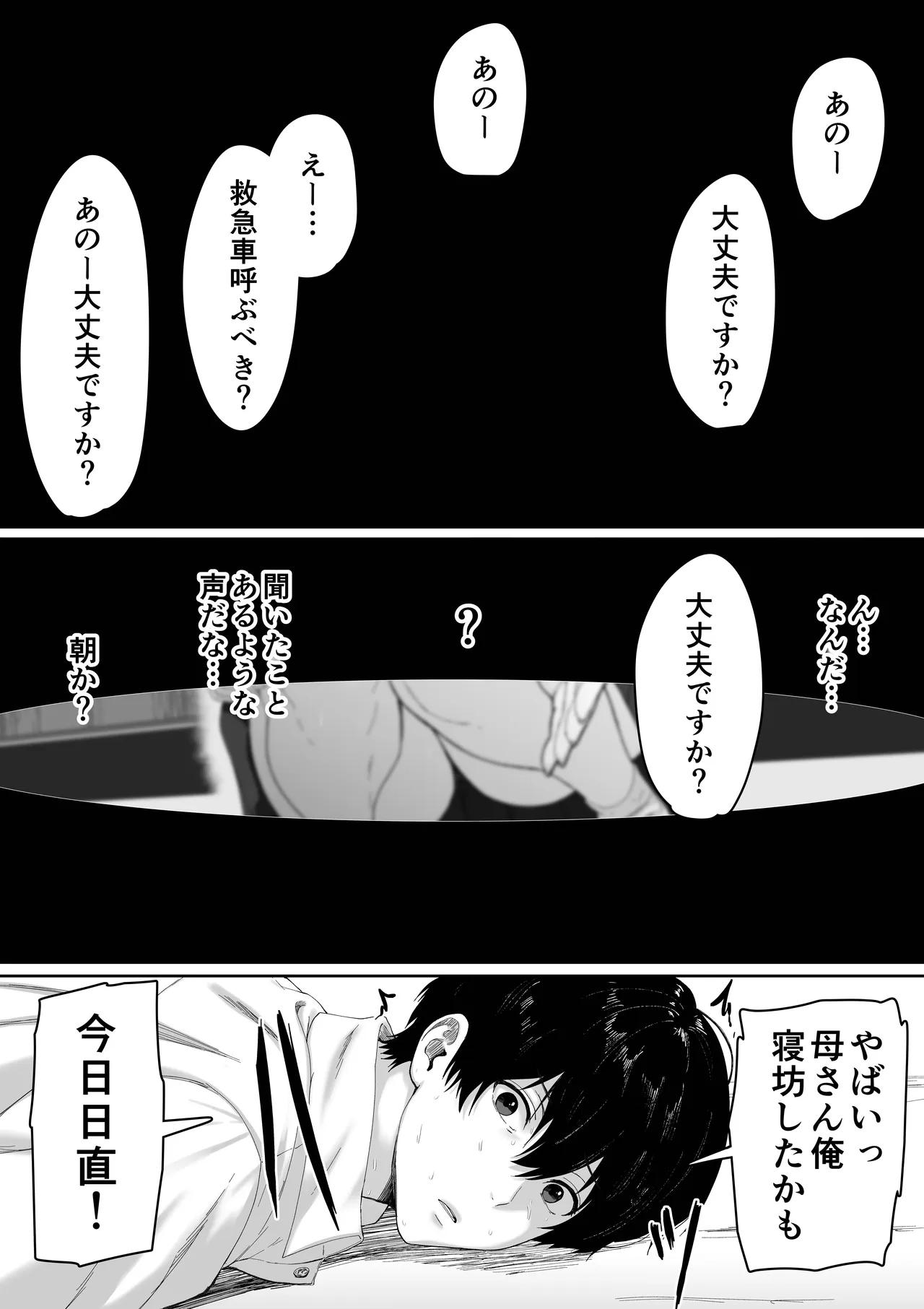 切結び page 8 full