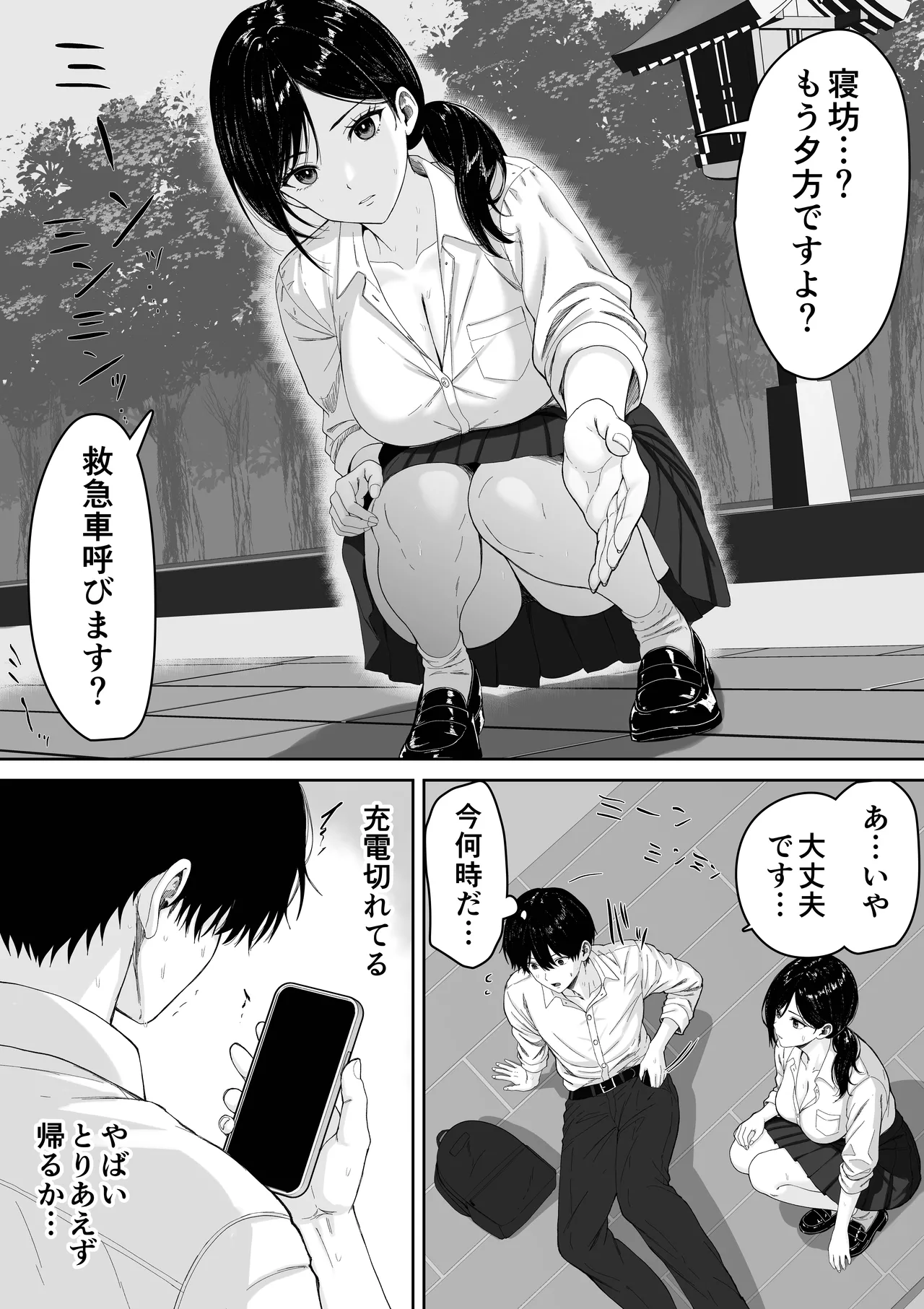 切結び page 9 full