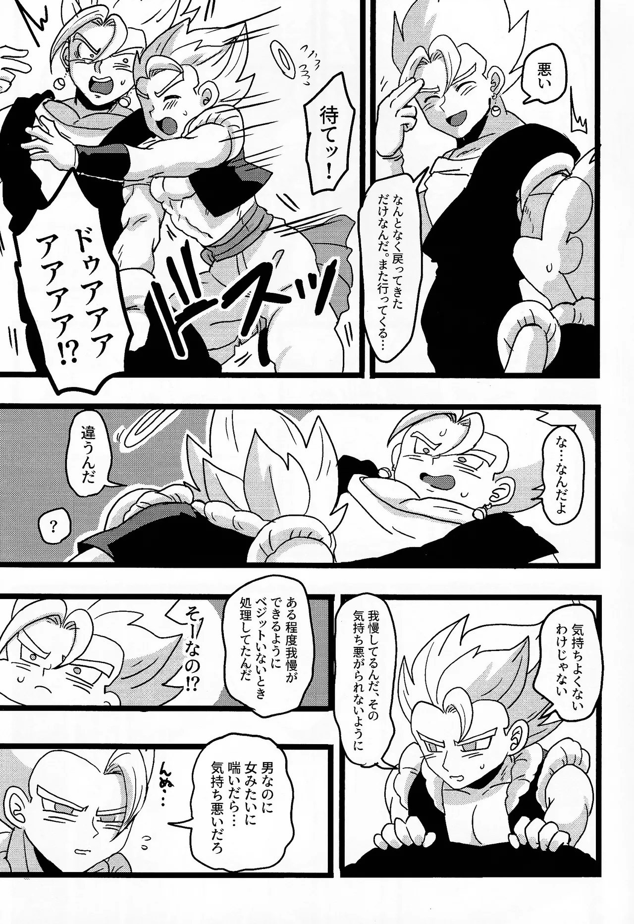 Goji ga ore ni himitsu nante nai!!… Yo na? page 10 full