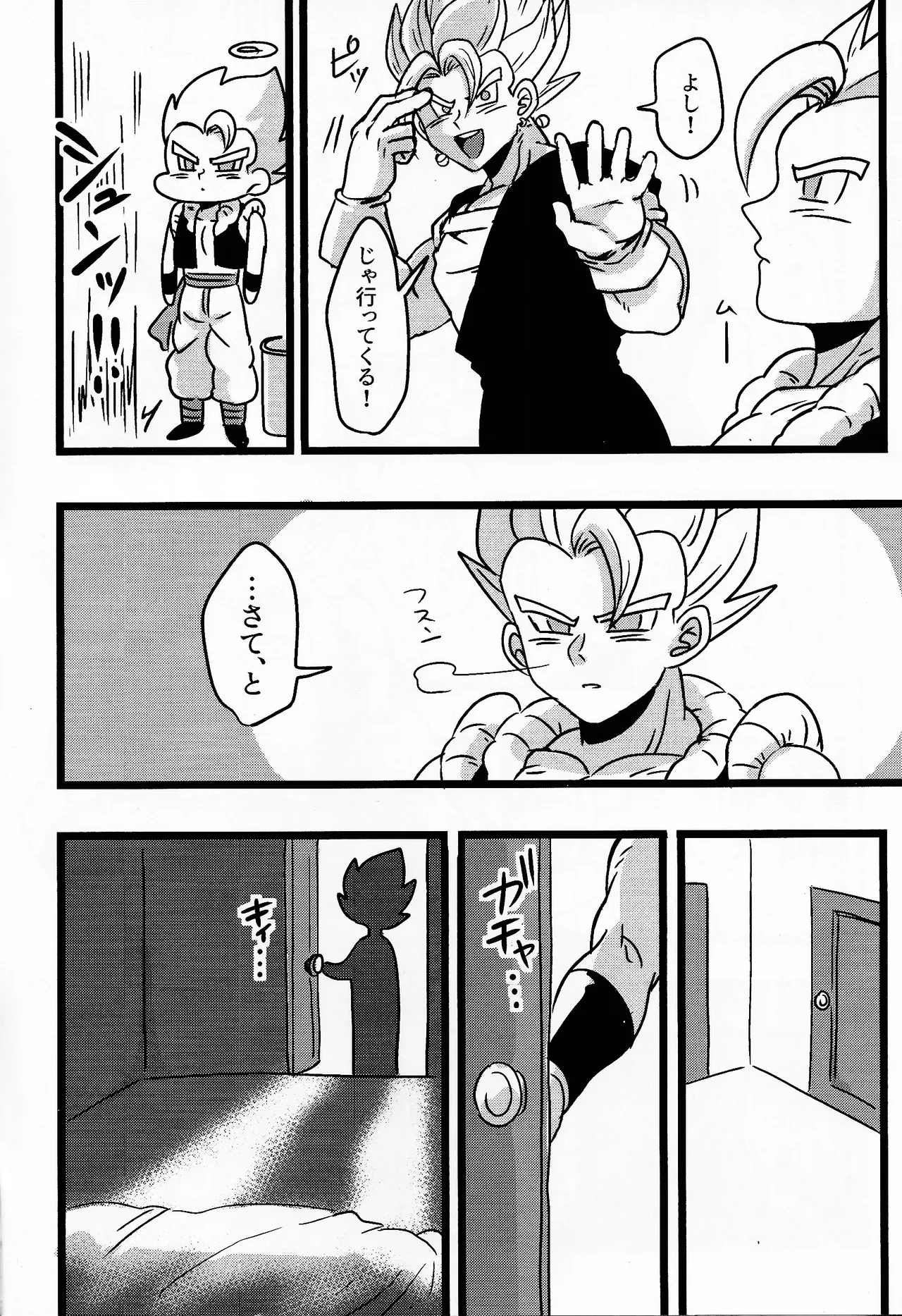 Goji ga ore ni himitsu nante nai!!… Yo na? page 5 full