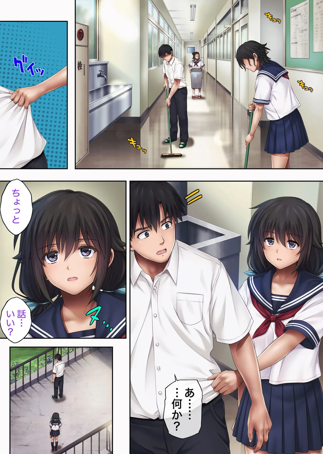 Midareuchi 3 page 2 full