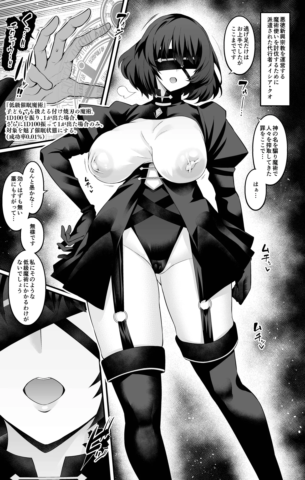 Meishia Kuo, akutoku majutsu tsukai no tōbatsu e mukau mo…❤ page 2 full