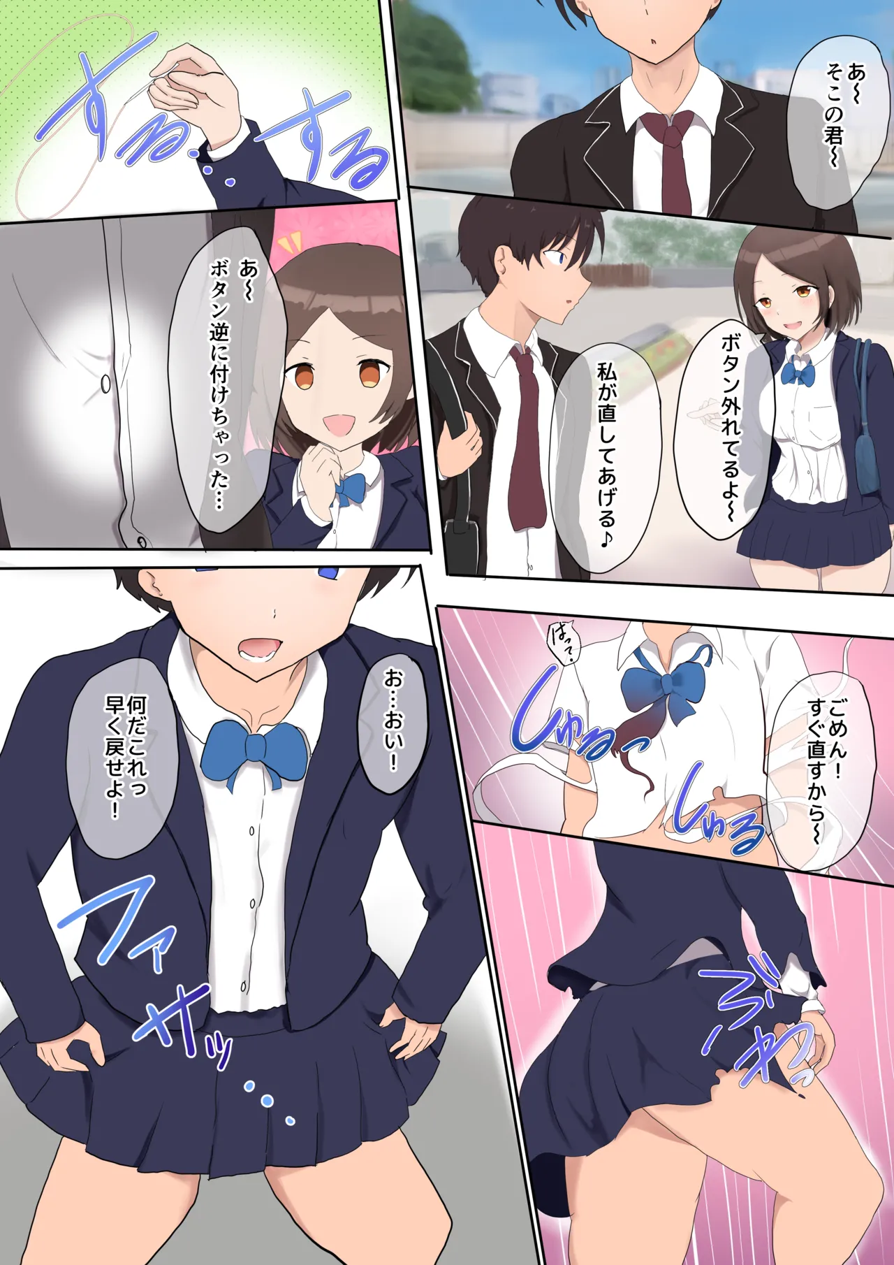 再UP②（過去作） page 1 full