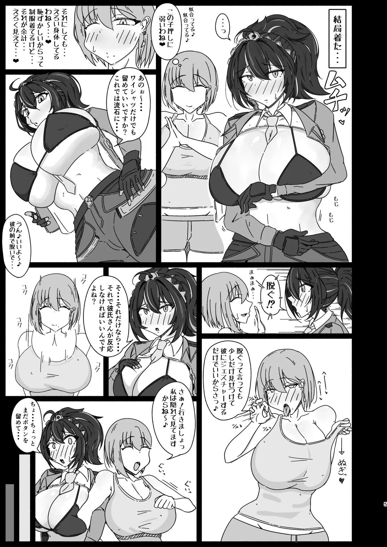 Leave the citizens' sexual needs to the Peacekeeper! "Zhu Yuan Arc" page 4 full