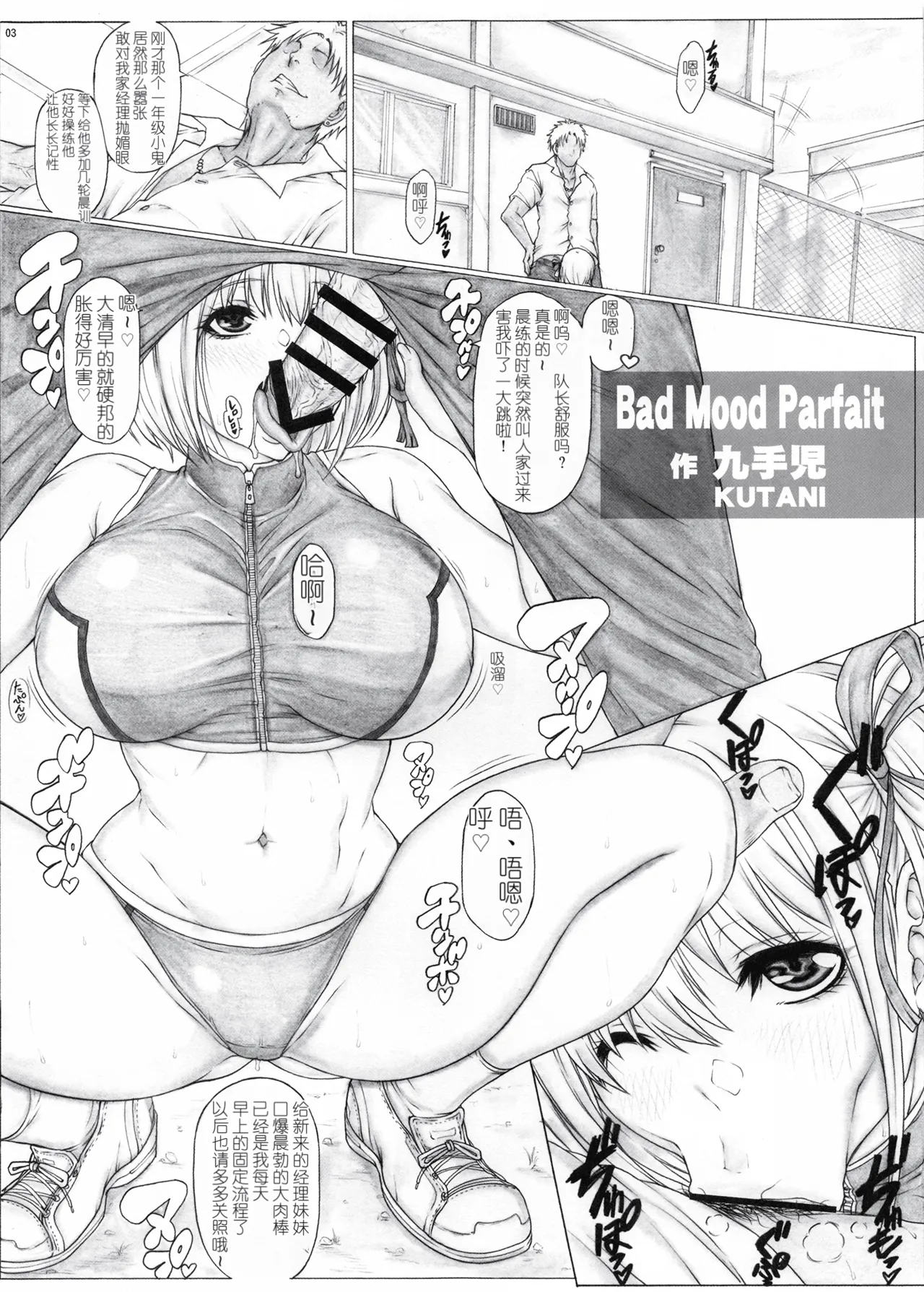 Angel's stroke 162 Kuro Reco CASE 3 JK Seishori Mane Charao Buin to Dosukebe Bukatsu Kaikan Chitsunai Shasei page 5 full
