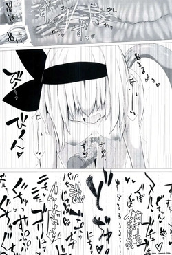 (Shuuki Reitaisai 2) [Sushi-ya (Haruharu Haruto)] Watashi no Shokushu-chan (Touhou Project) [English] [SCANMTL] — page 16