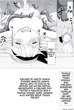 (Shuuki Reitaisai 2) [Sushi-ya (Haruharu Haruto)] Watashi no Shokushu-chan (Touhou Project) [English] [SCANMTL] — page 21