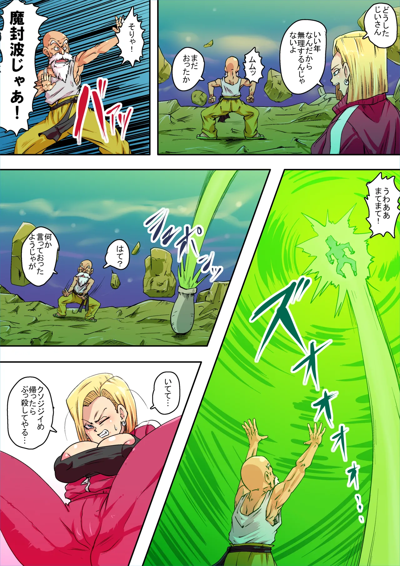 Tsubo no Naka no Taikai page 7 full