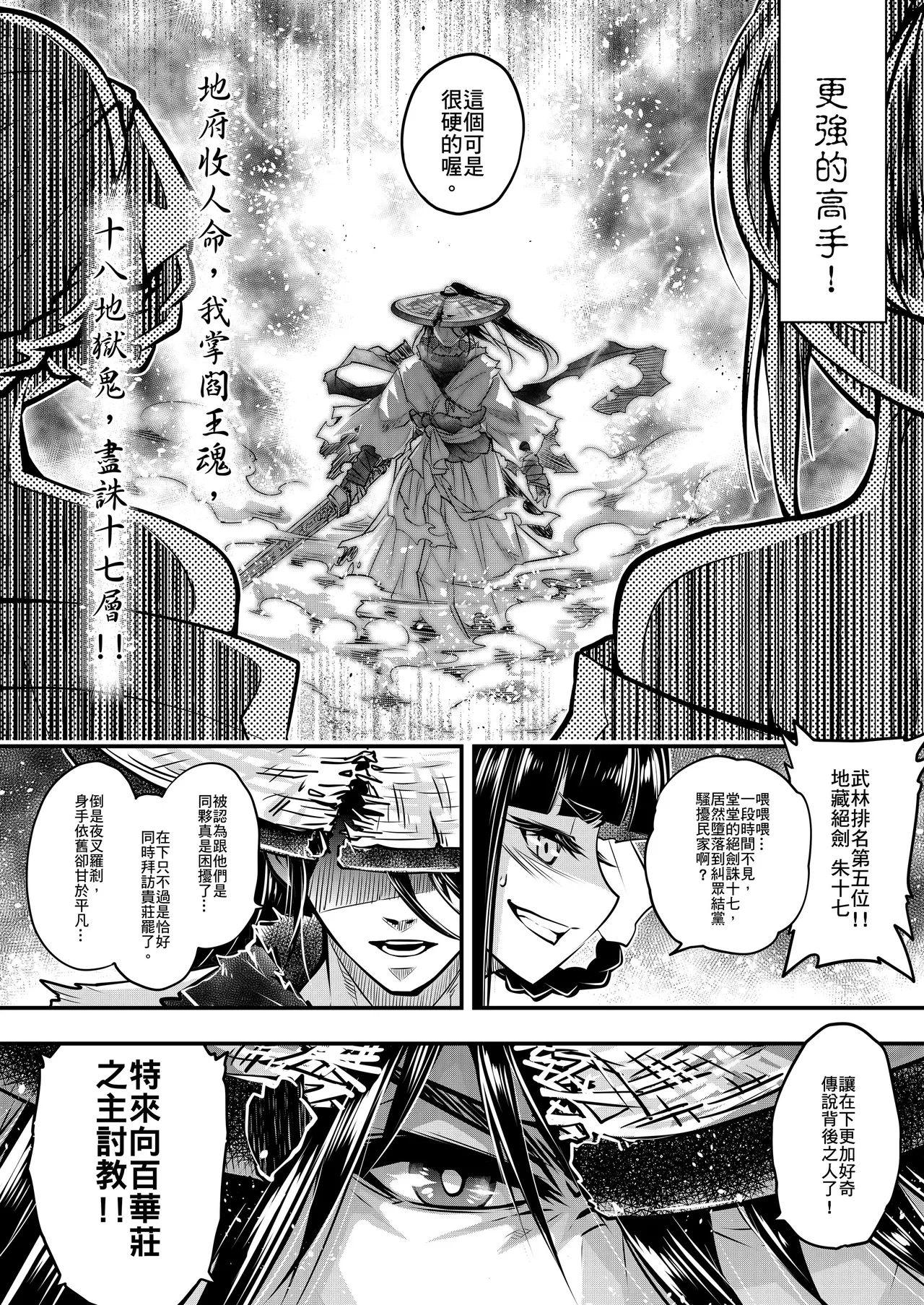 Hyakkasou 7 <<Hyakkasou no Nonbiri Shita Ichinichi>> page 4 full