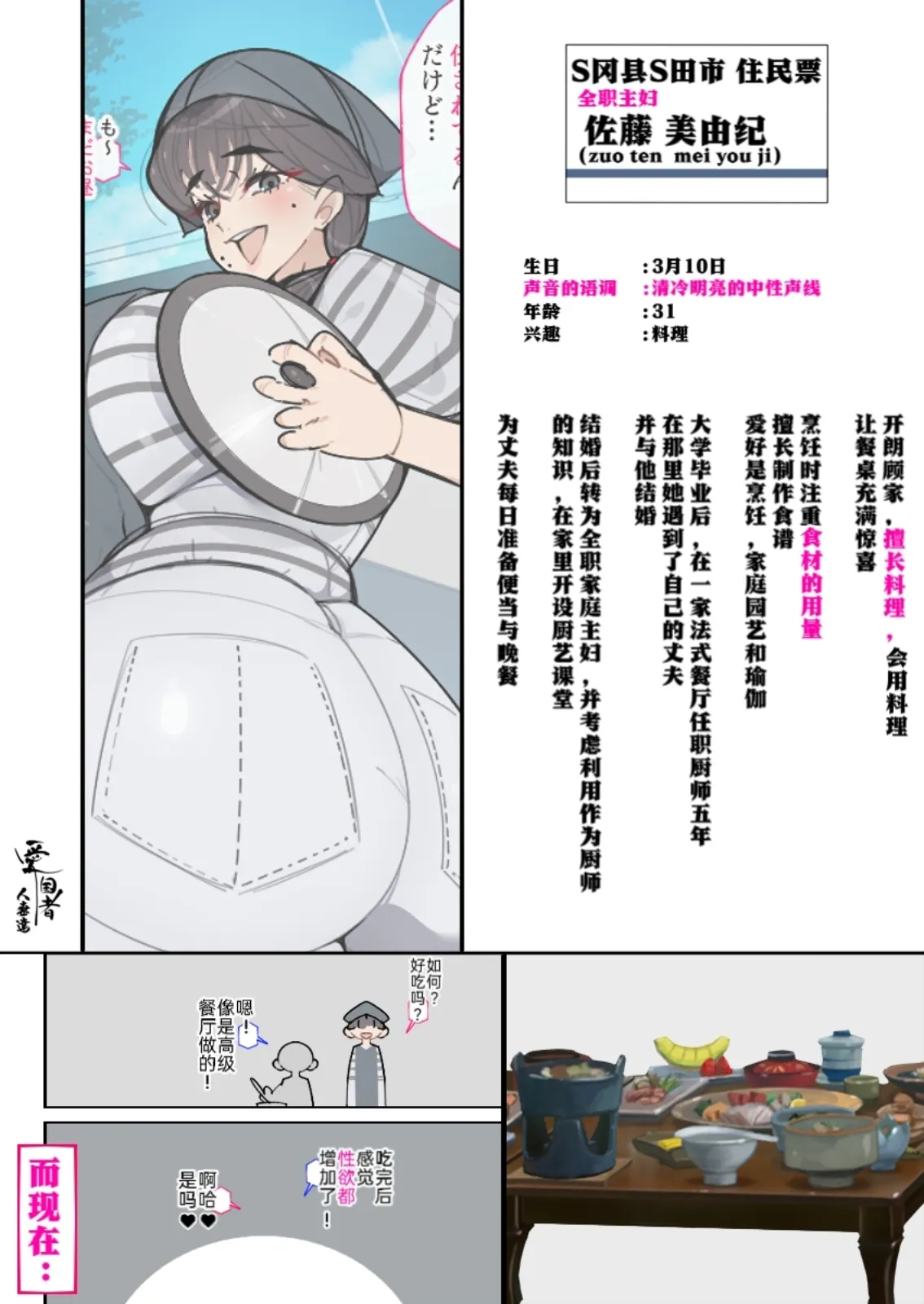 （5t5汉化） 新・人妻達 〜えぇ?ママ友の皆さん!夫さんとそんなスケベなHしてるんですかぁ!?〜（part 10） page 2 full