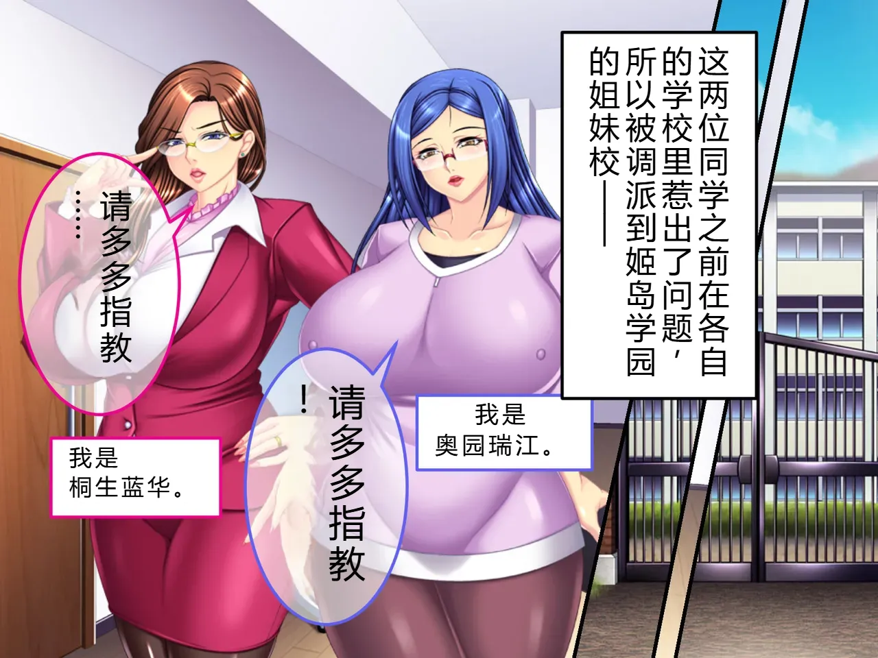 Himeshima Gakuen Shimaikou ~Ochi Kobore no Kyoushitsu~ CG Novel Ban page 4 full