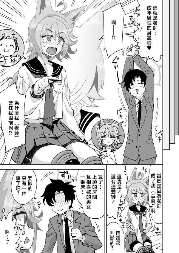 らーめん_私がオトギでオトギが私で♥_ブルーアーカイブ page 2 full