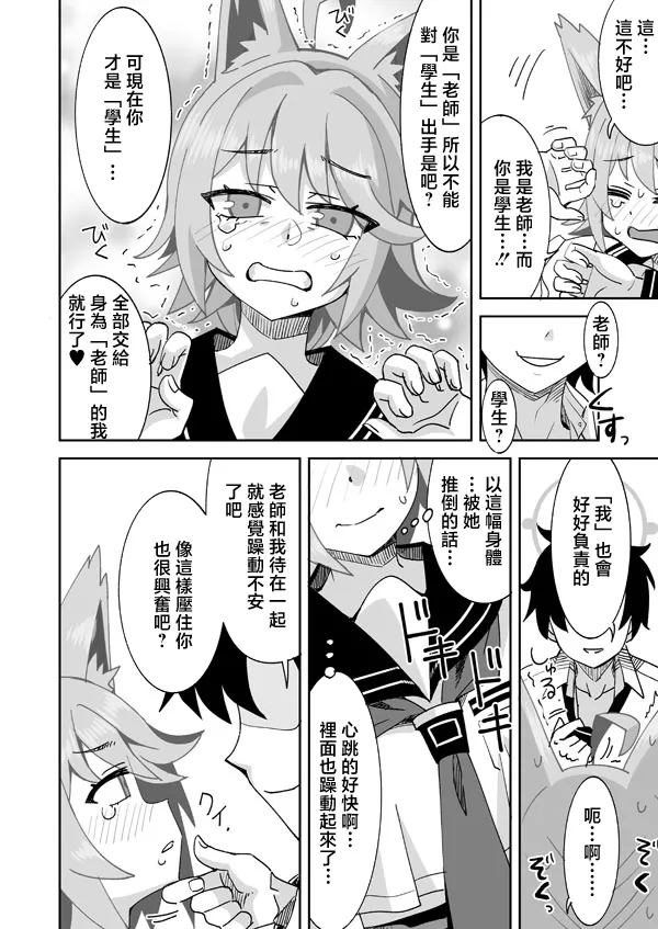 らーめん_私がオトギでオトギが私で♥_ブルーアーカイブ page 3 full