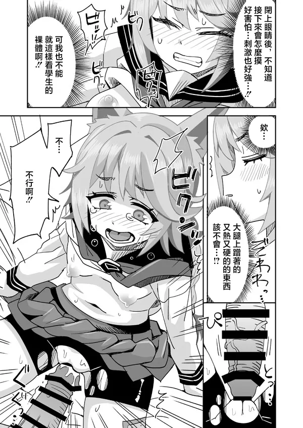 らーめん_私がオトギでオトギが私で♥_ブルーアーカイブ page 6 full