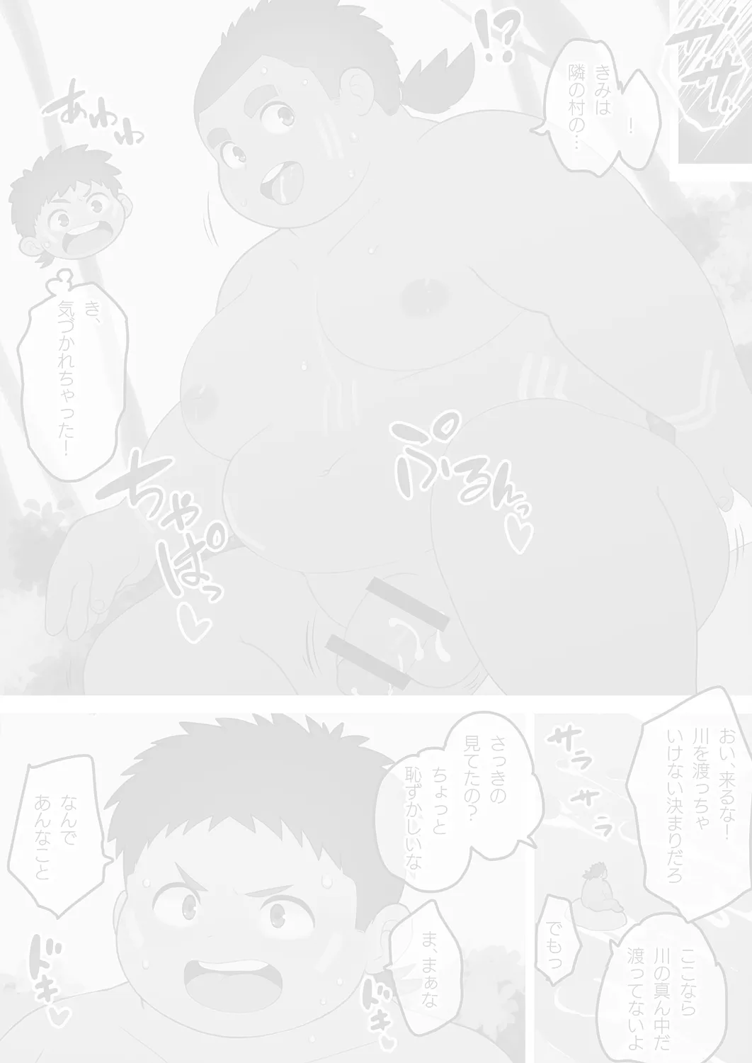 【乃希汉化】 密林の秘めごと その3【林间的秘密 3】【大地巧太作品汉化】 page 8 full