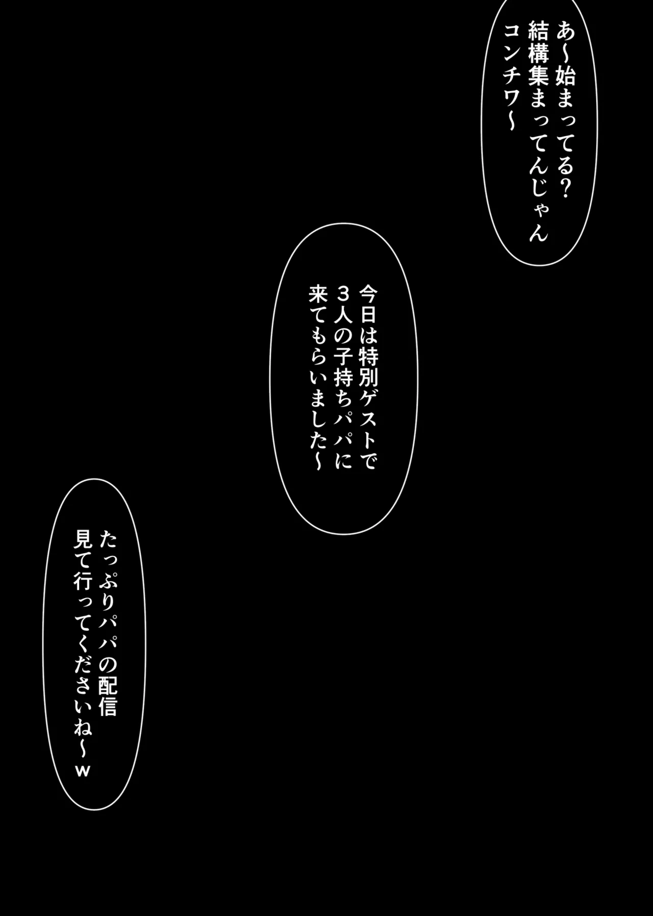 【不貞行為】既婚子持ちパ〇×チャラ男3／3P配信 page 6 full