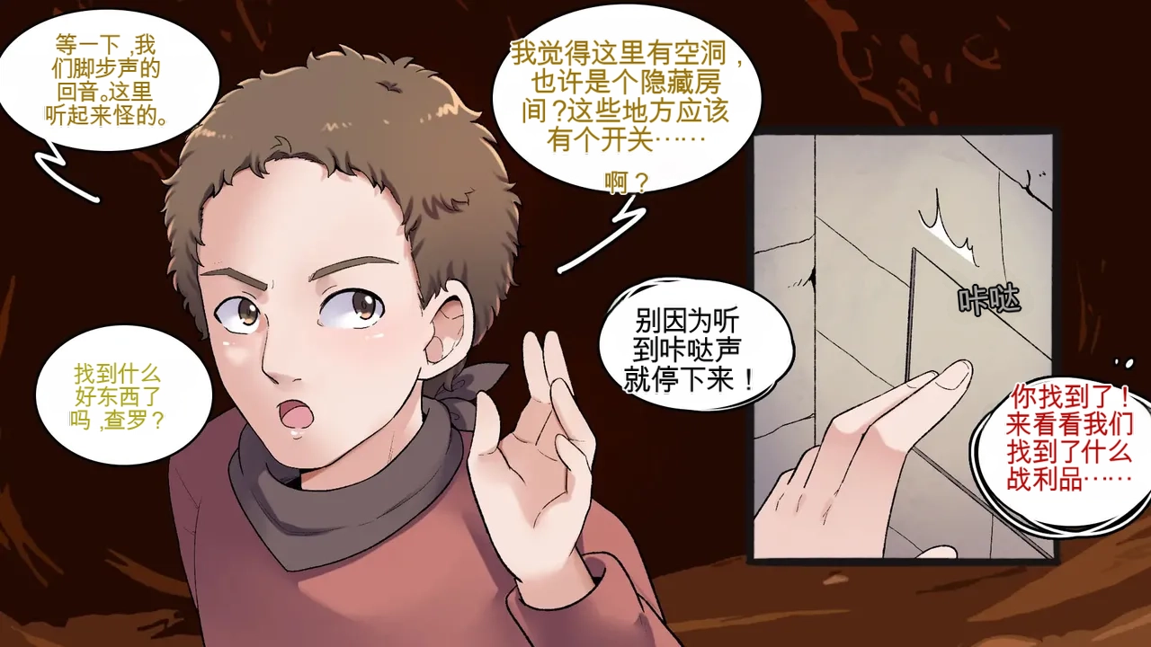 Dokidoki Dungeon page 10 full