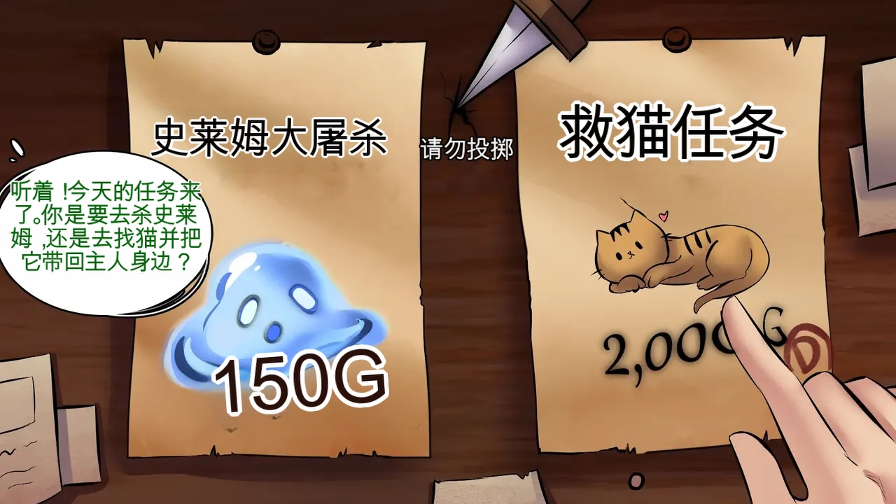 Dokidoki Dungeon page 2 full