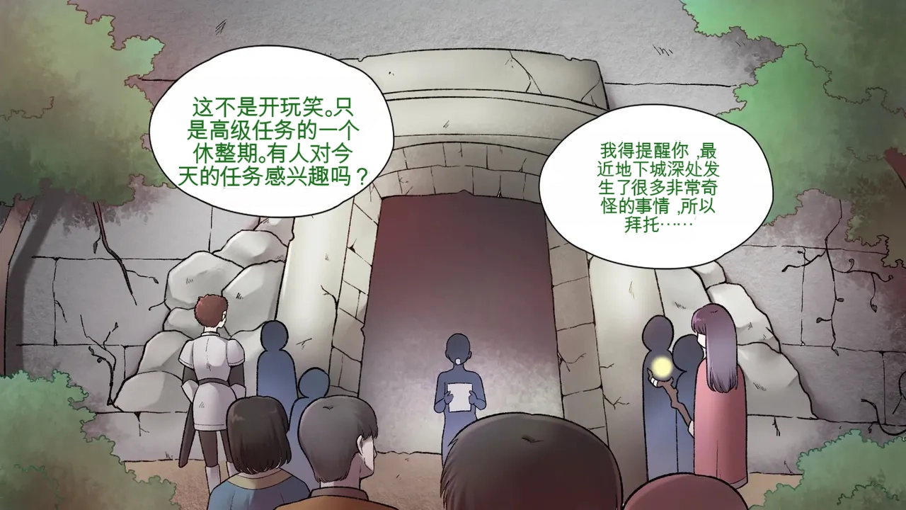 Dokidoki Dungeon page 3 full