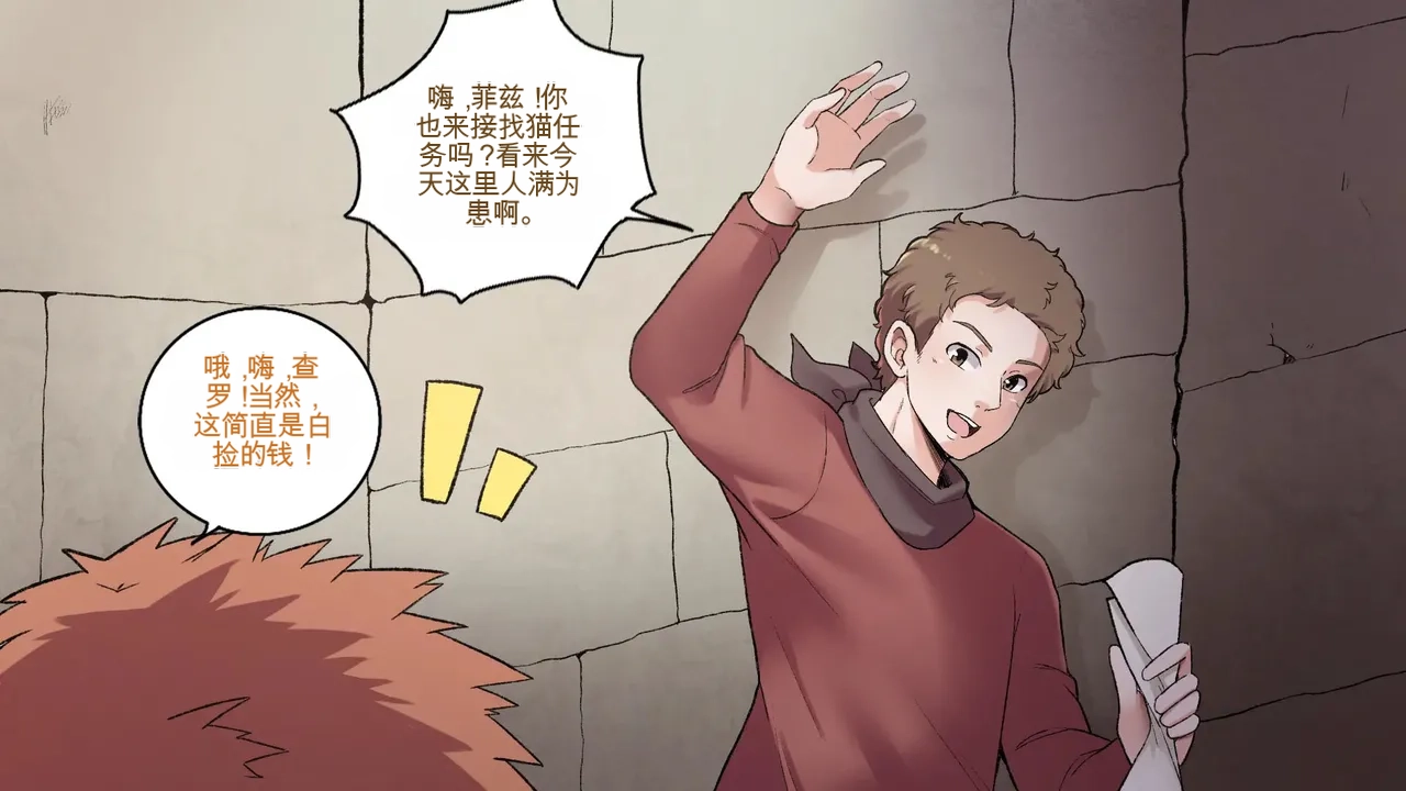 Dokidoki Dungeon page 6 full