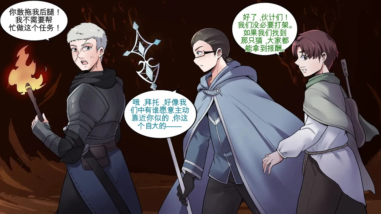 Dokidoki Dungeon page 7 full