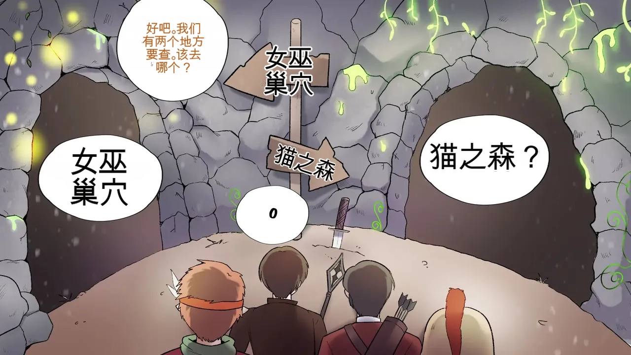 Dokidoki Dungeon page 8 full