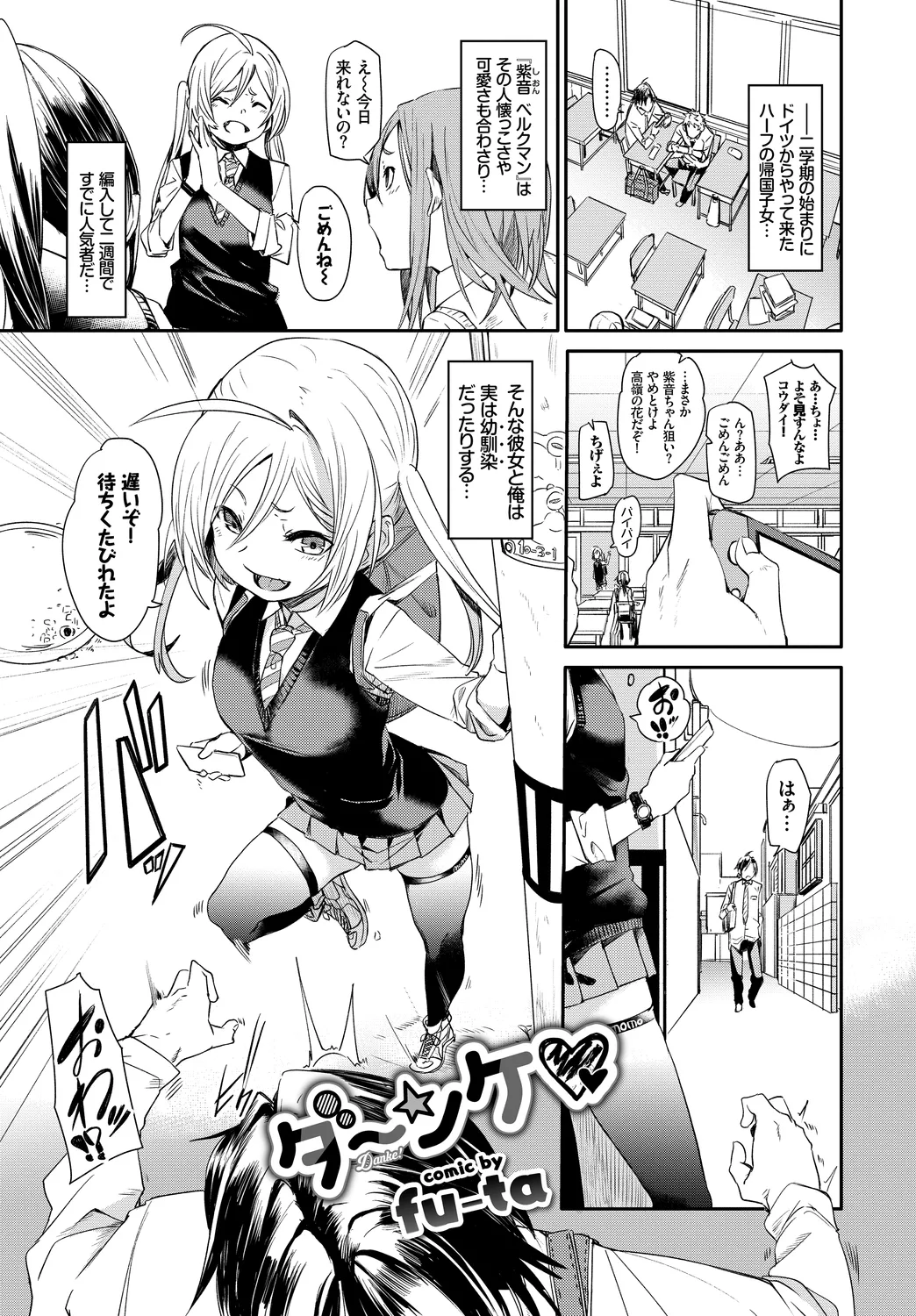 Kono Haru, Kanojo to Issho ni Sotsugyou Shimashita ~Kaigai no Onnanoko Hen~ page 3 full