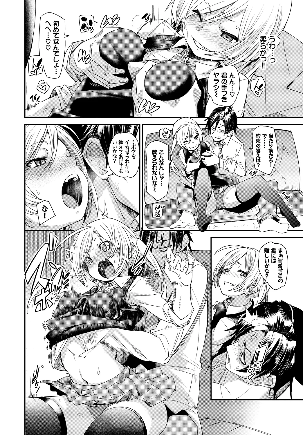 Kono Haru, Kanojo to Issho ni Sotsugyou Shimashita ~Kaigai no Onnanoko Hen~ page 8 full