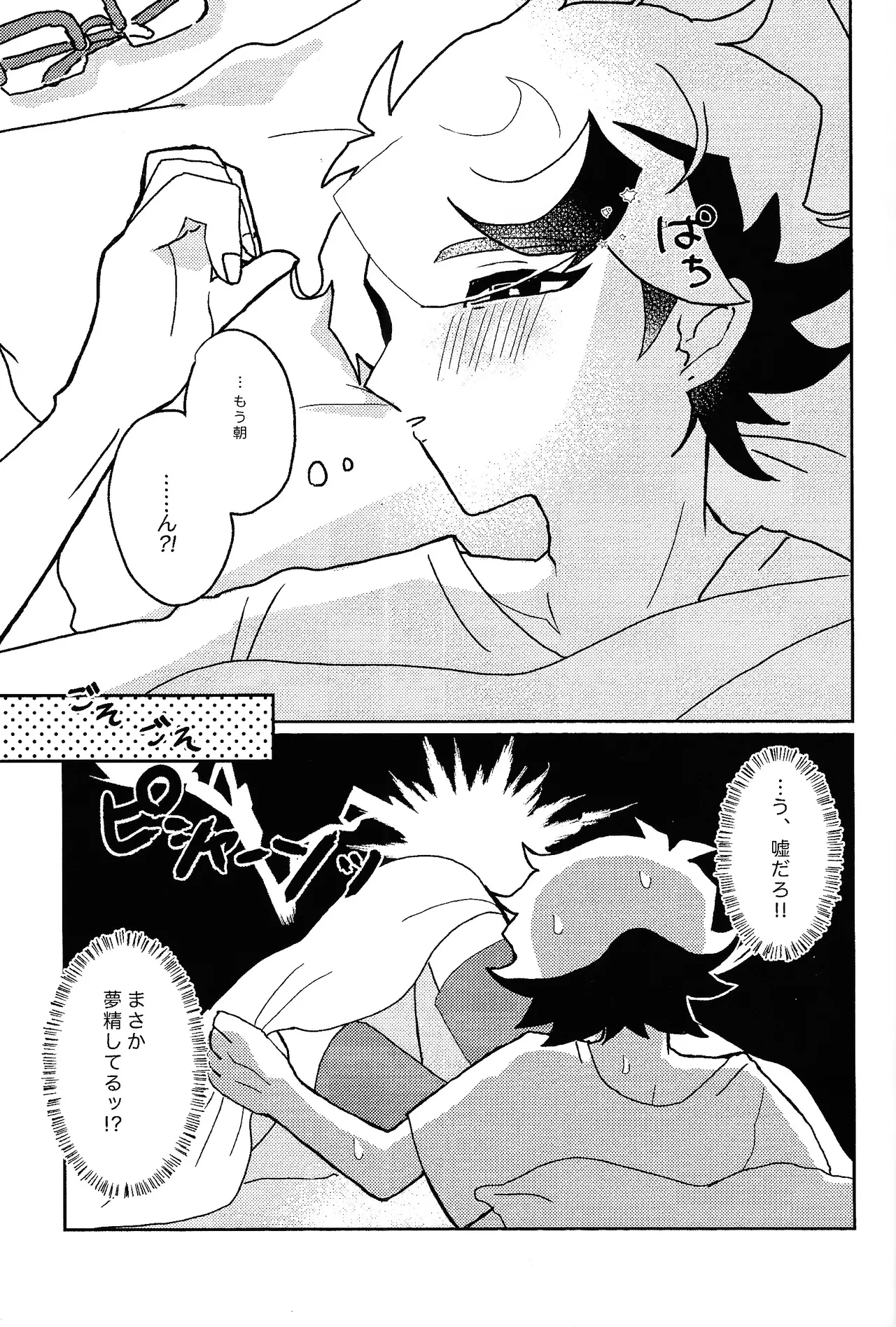 Yamete fu ◯ yume!! page 4 full