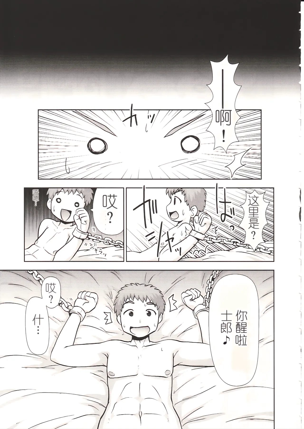 Illya with SellaLeys-bun Hokan Keikaku!!! page 6 full
