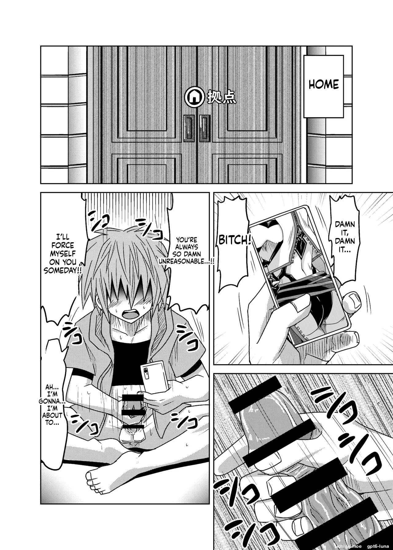 kuso sisyou ni houhuku nemu kann page 8 full