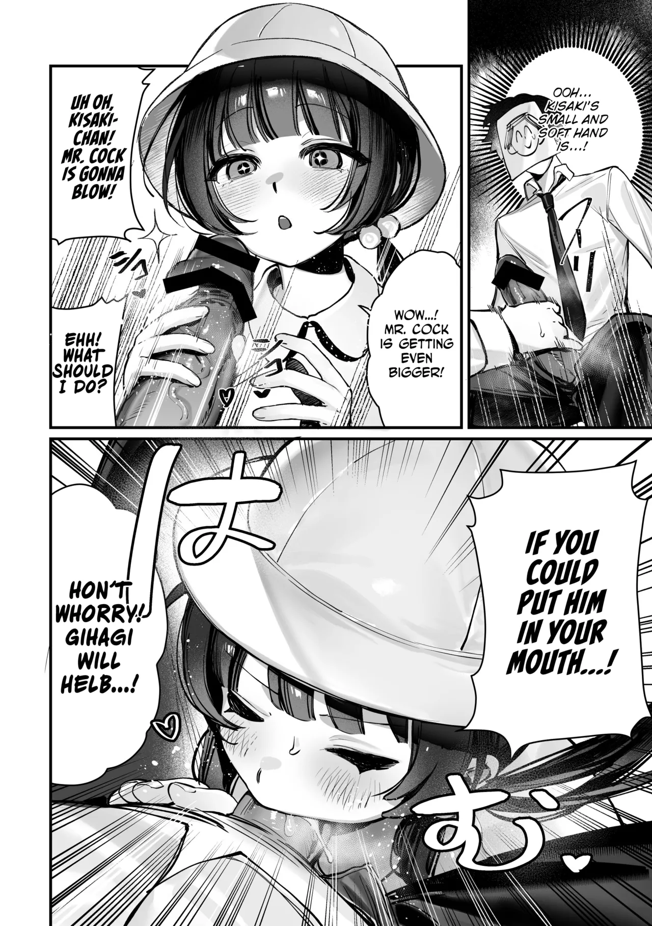 Kisaki Kaichou! Kanketsu Hen! Desu!! page 5 full