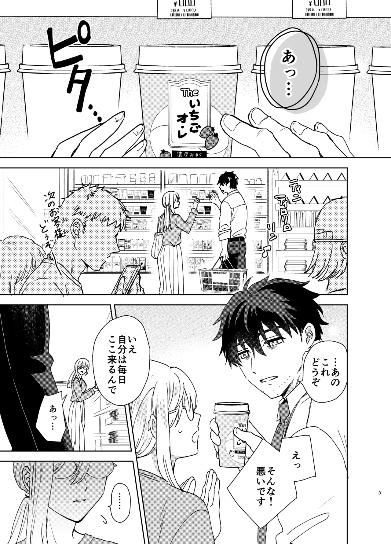 最近評判のマッサージ店 page 1 full