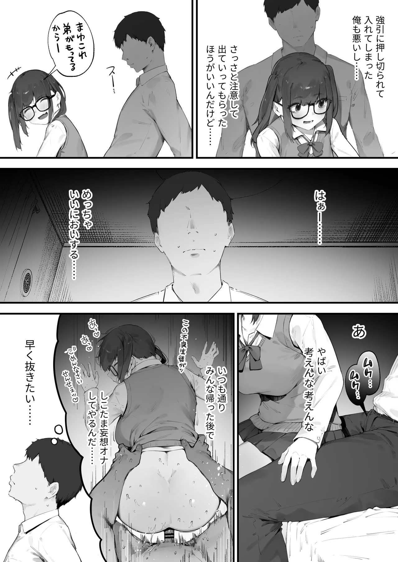 Seito ni Juusho ga Baretanda ga Owatta Kamoshiren 1-18 page 3 full