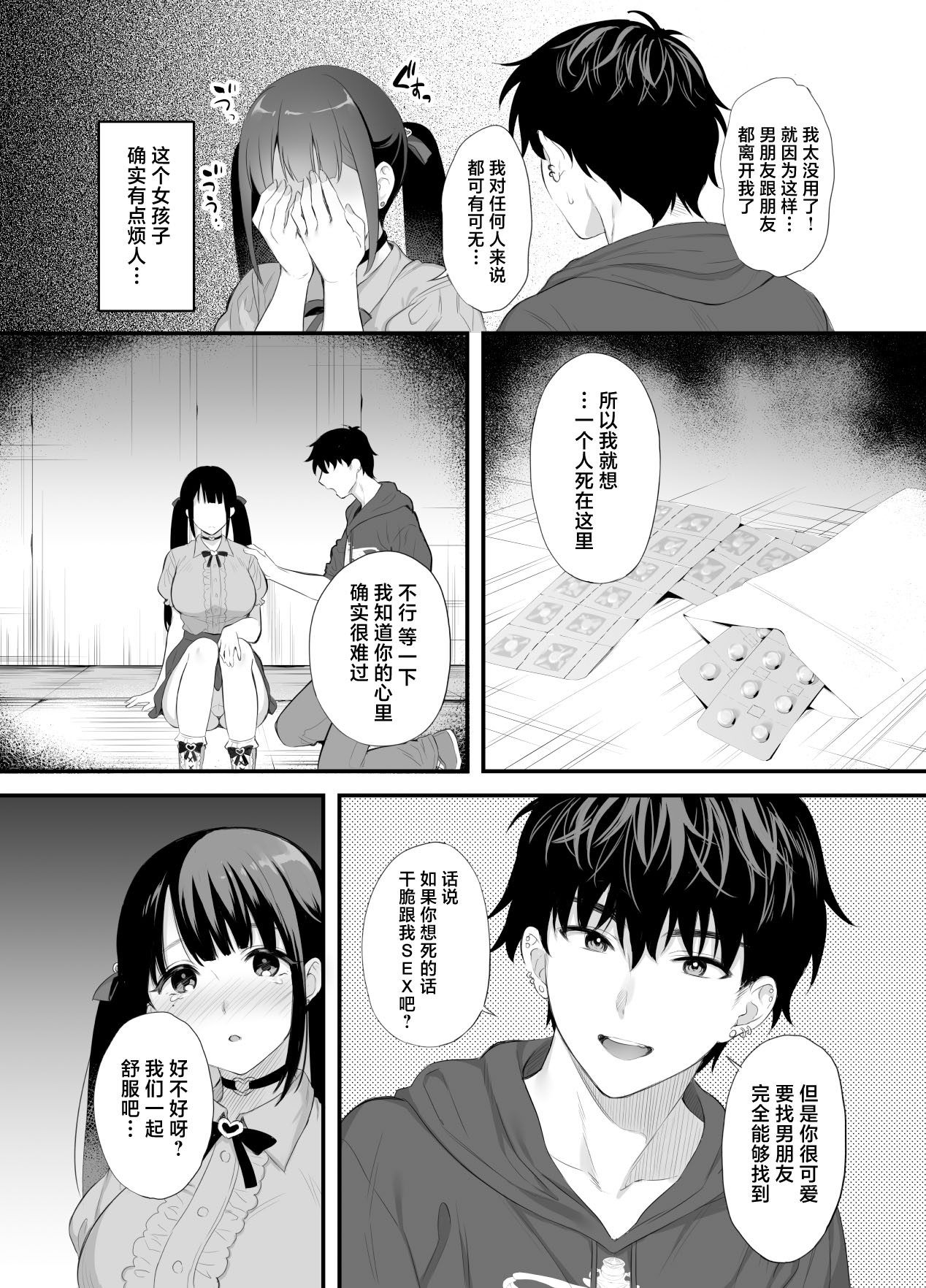 A story about having sex all night with a landmine girl in an abandoned ruin page 6 full