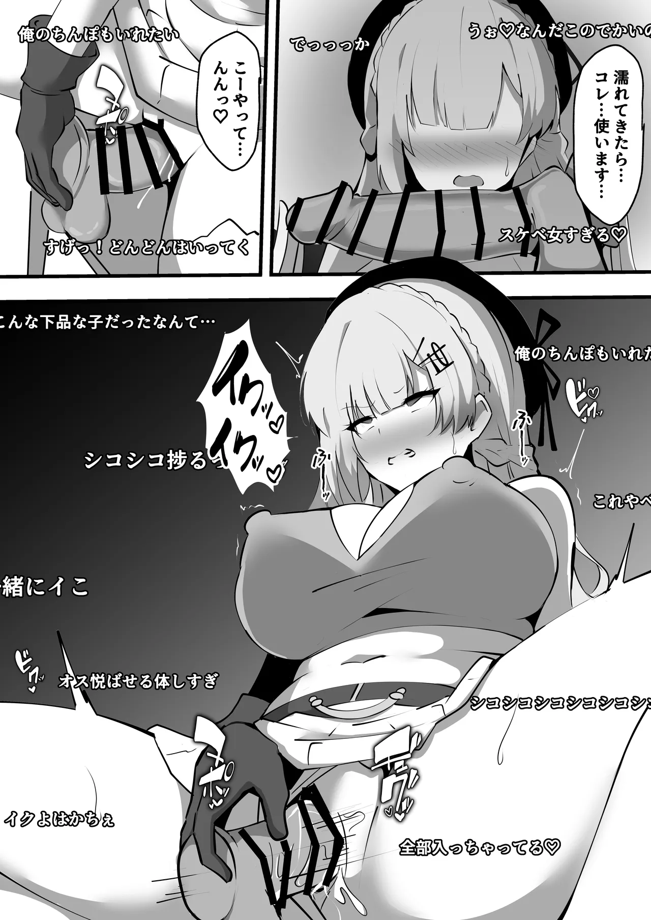 Nijisanji's Erotic Variety page 10 full