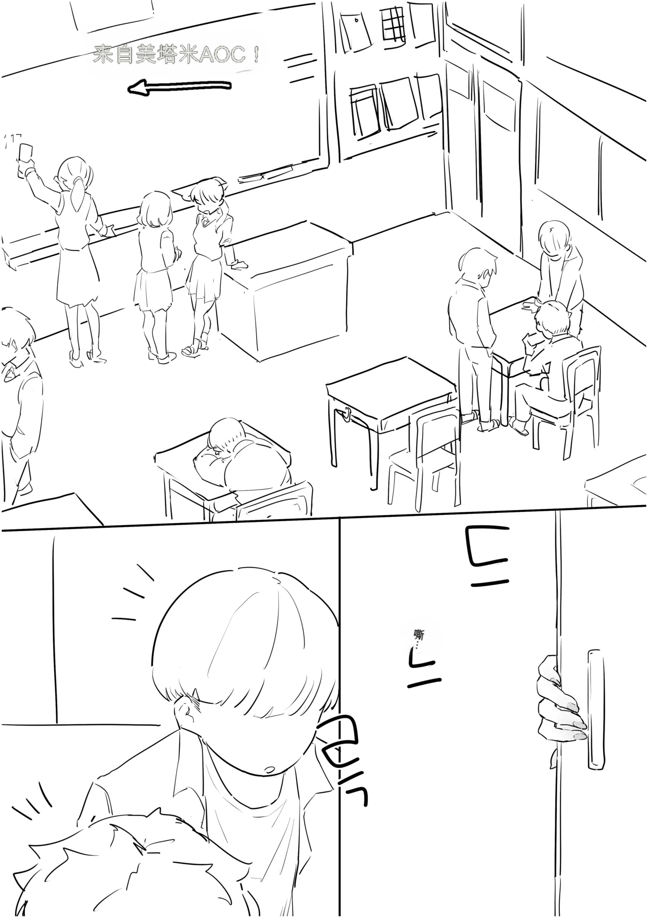 같은반여자애가임신한만화 chinese page 1 full