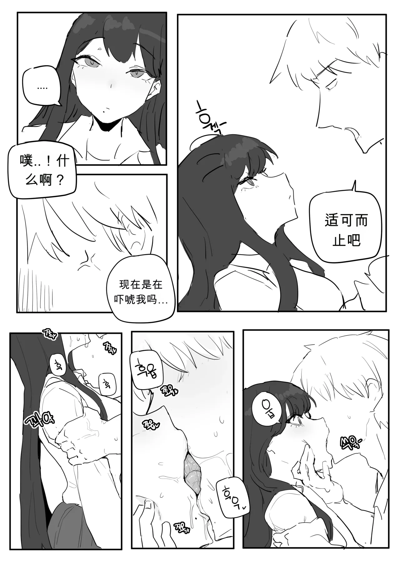 같은반여자애가임신한만화 chinese page 10 full