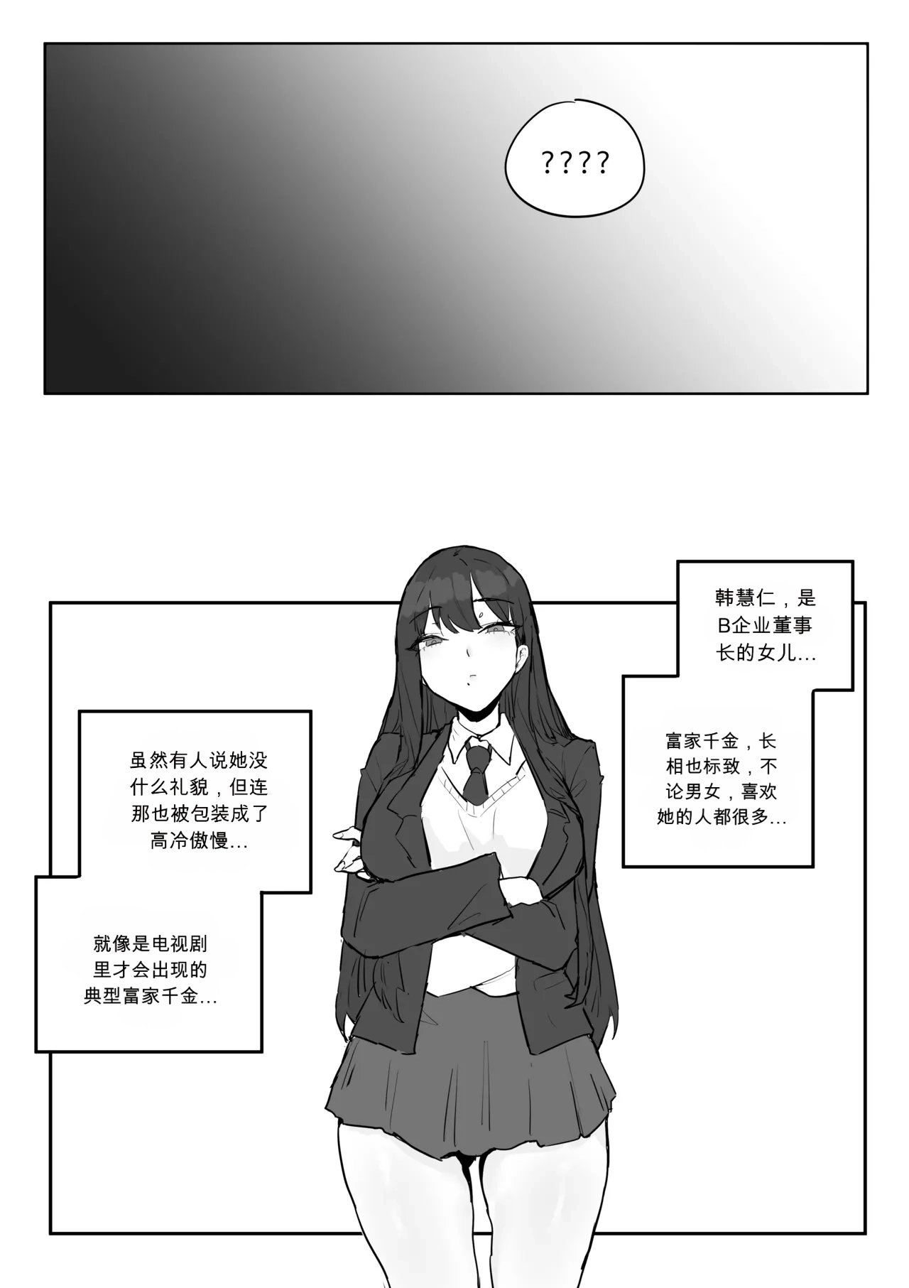 같은반여자애가임신한만화 chinese page 5 full