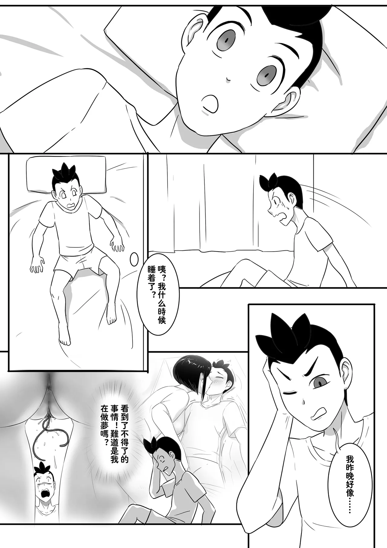 月葵之弟续 page 2 full