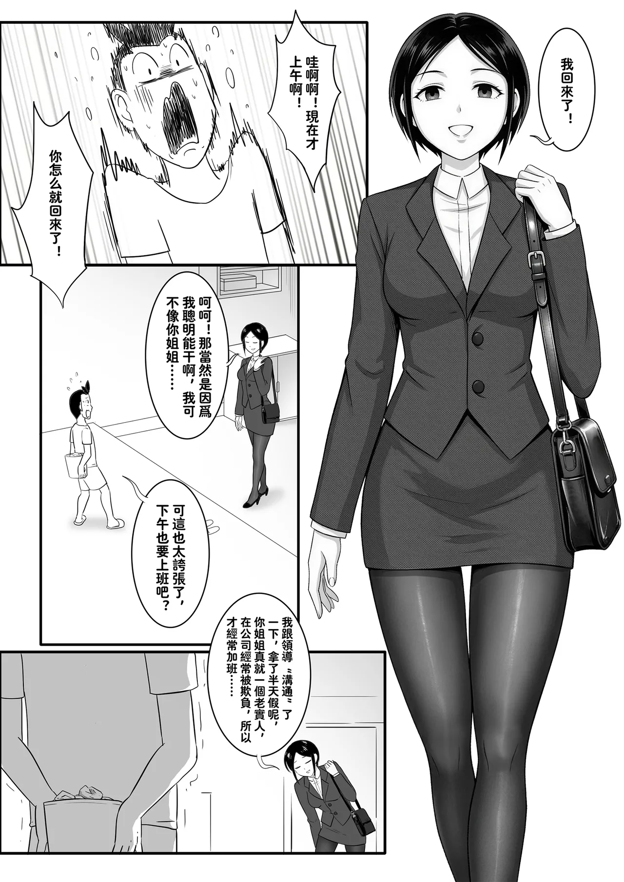 月葵之弟续 page 6 full
