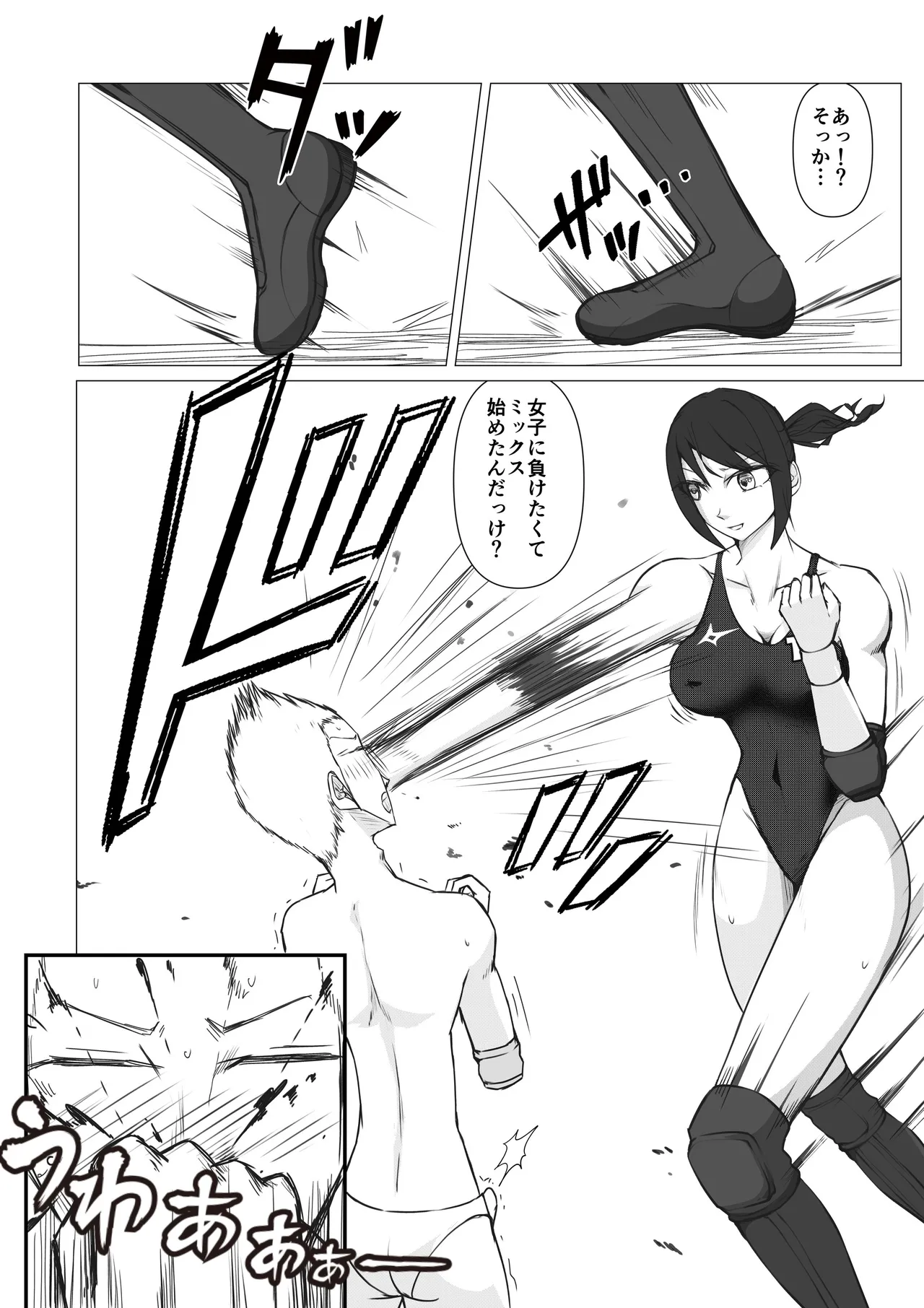 M Fight School 2 ~Joshi-tachi no  Yakushin~ page 9 full